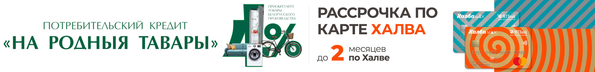 Рассрочка и кредит на пиломатериалы